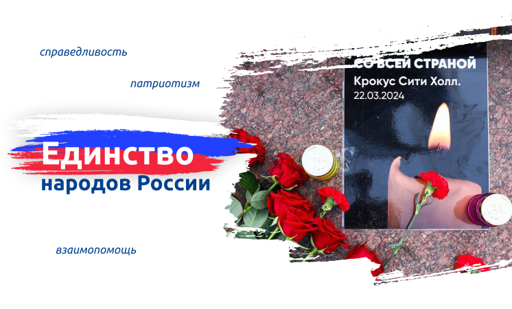 Разговоры о важном &amp;quot;Единство народов России&amp;quot;.
