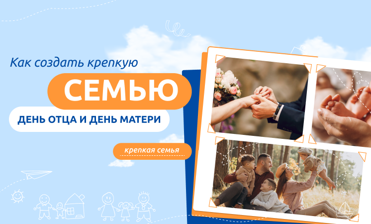 Разговоры о важном: &amp;quot;Как создать крепкую семью?&amp;quot;.